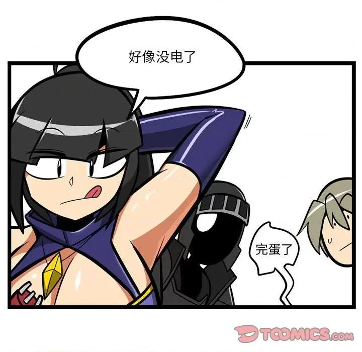 马基什的疯狂邻居 惊奇百怪来惹吧第 144 话 第28页