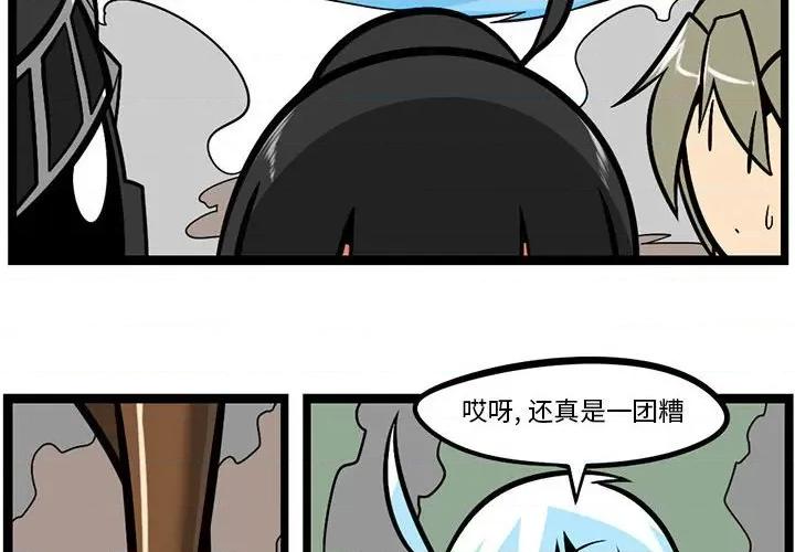 马基什的疯狂邻居 惊奇百怪来惹吧第 145 话 第2页