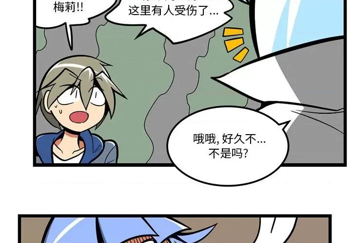 马基什的疯狂邻居 惊奇百怪来惹吧第 145 话 第4页