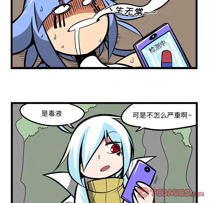 马基什的疯狂邻居 惊奇百怪来惹吧第 145 话 第5页