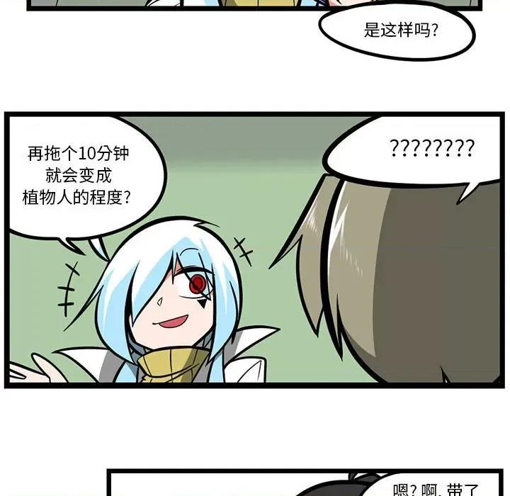马基什的疯狂邻居 惊奇百怪来惹吧第 145 话 第6页