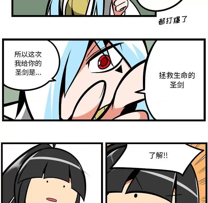 马基什的疯狂邻居 惊奇百怪来惹吧第 145 话 第8页