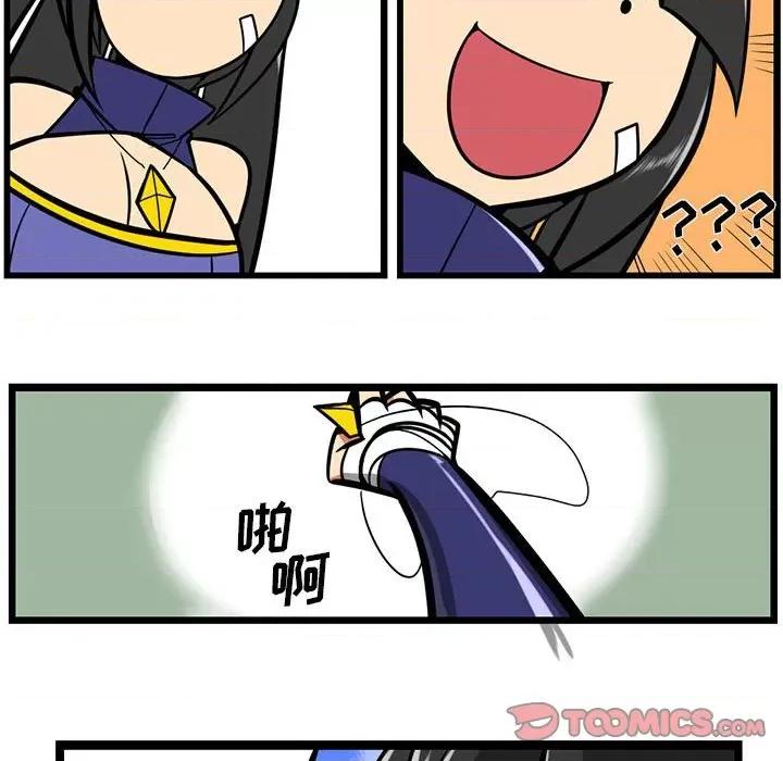 马基什的疯狂邻居 惊奇百怪来惹吧第 145 话 第9页