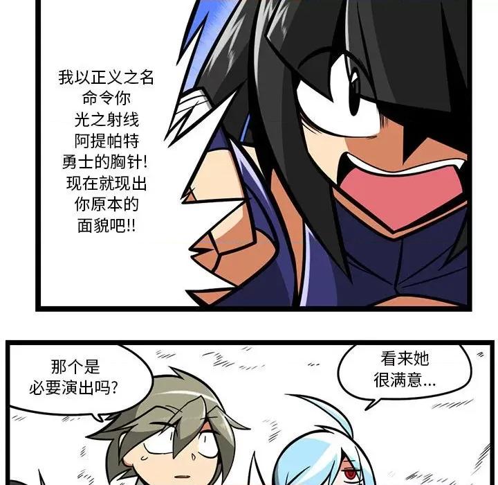 马基什的疯狂邻居 惊奇百怪来惹吧第 145 话 第10页