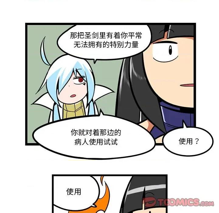 马基什的疯狂邻居 惊奇百怪来惹吧第 145 话 第13页