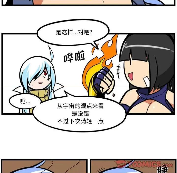 马基什的疯狂邻居 惊奇百怪来惹吧第 145 话 第17页