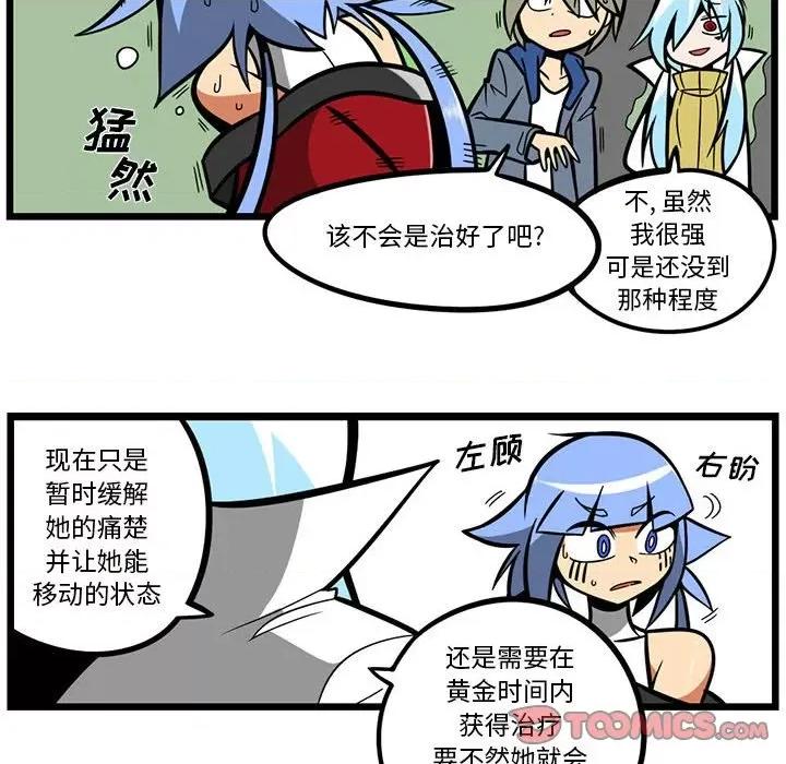 马基什的疯狂邻居 惊奇百怪来惹吧第 145 话 第19页