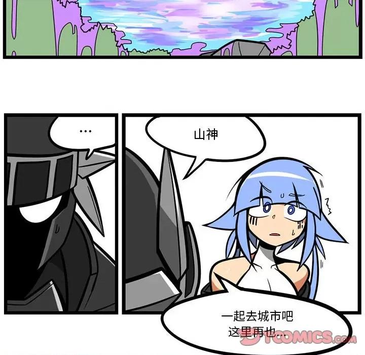 马基什的疯狂邻居 惊奇百怪来惹吧第 145 话 第21页