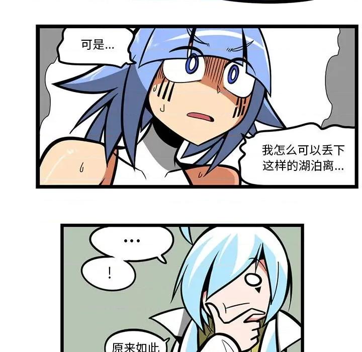 马基什的疯狂邻居 惊奇百怪来惹吧第 145 话 第22页