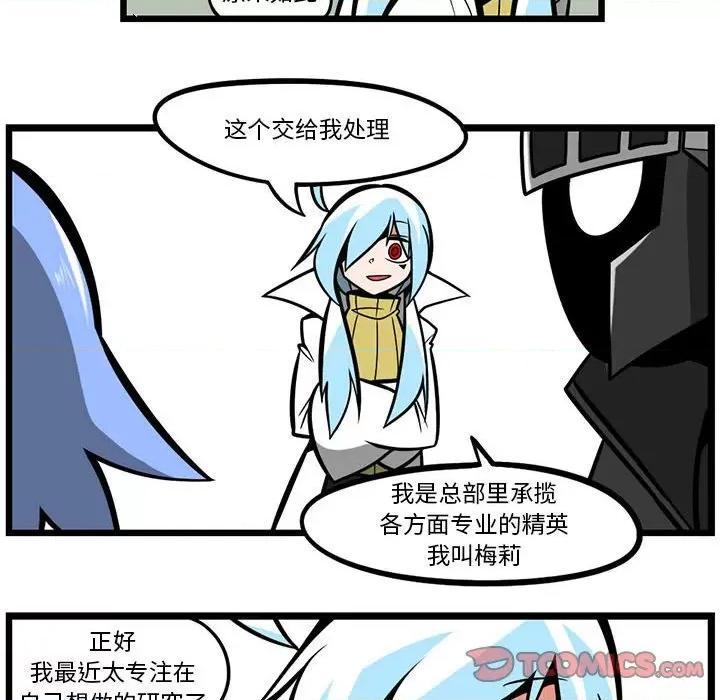 马基什的疯狂邻居 惊奇百怪来惹吧第 145 话 第23页