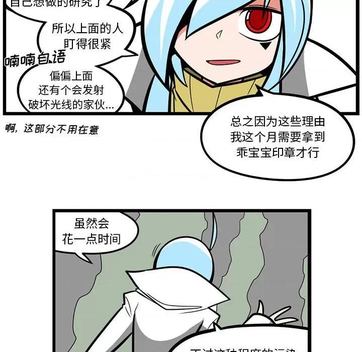马基什的疯狂邻居 惊奇百怪来惹吧第 145 话 第24页
