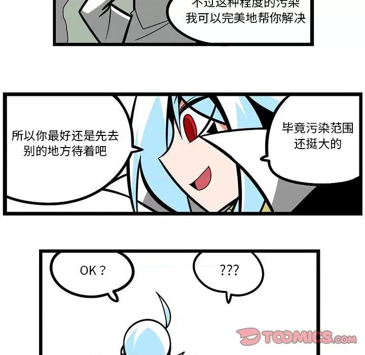 马基什的疯狂邻居 惊奇百怪来惹吧第 145 话 第25页