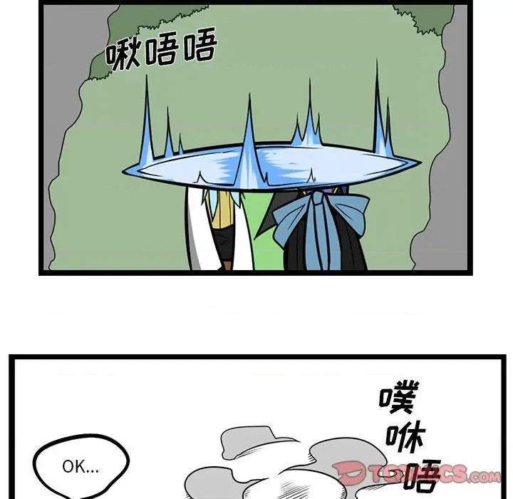 马基什的疯狂邻居 惊奇百怪来惹吧第 145 话 第27页