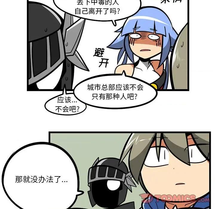 马基什的疯狂邻居 惊奇百怪来惹吧第 145 话 第29页