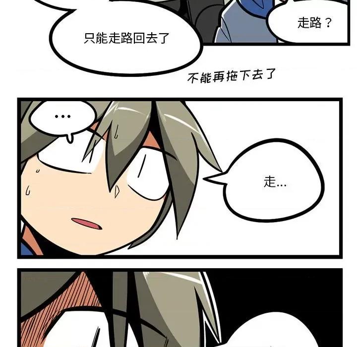 马基什的疯狂邻居 惊奇百怪来惹吧第 145 话 第30页