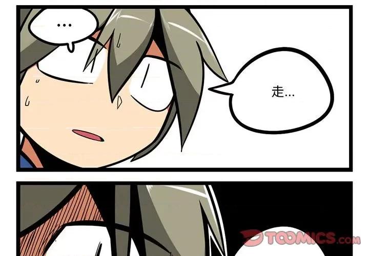 马基什的疯狂邻居 惊奇百怪来惹吧第 146 话 第1页