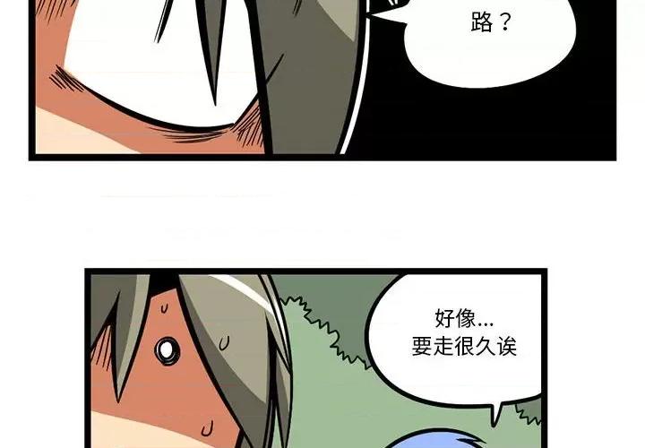 马基什的疯狂邻居 惊奇百怪来惹吧第 146 话 第2页