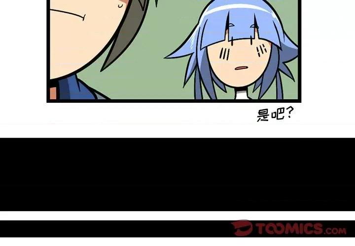 马基什的疯狂邻居 惊奇百怪来惹吧第 146 话 第3页