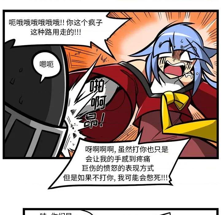 马基什的疯狂邻居 惊奇百怪来惹吧第 146 话 第10页