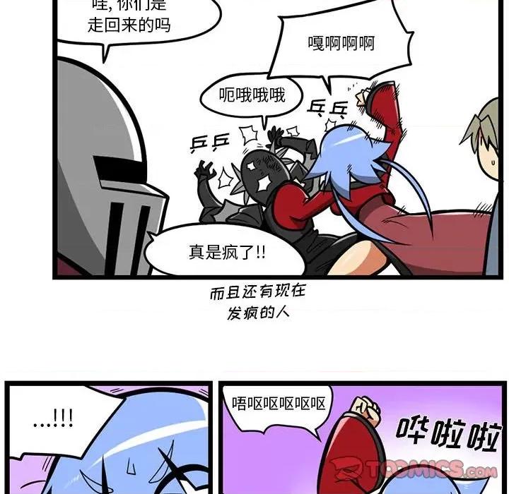 马基什的疯狂邻居 惊奇百怪来惹吧第 146 话 第11页