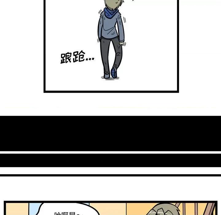 马基什的疯狂邻居 惊奇百怪来惹吧第 146 话 第14页