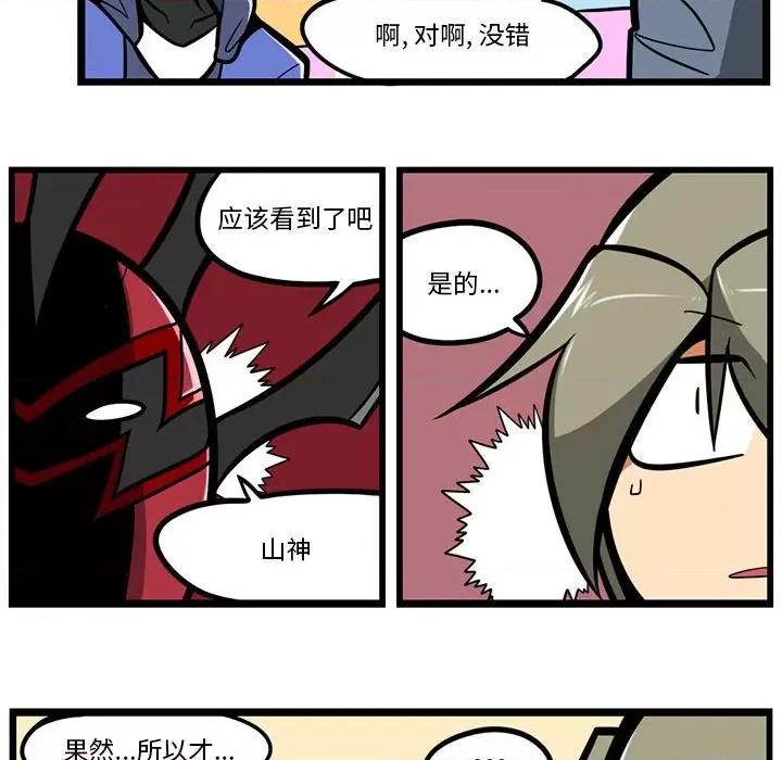 马基什的疯狂邻居 惊奇百怪来惹吧第 146 话 第16页