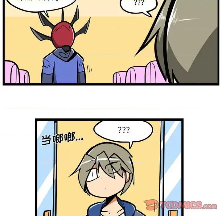 马基什的疯狂邻居 惊奇百怪来惹吧第 146 话 第17页