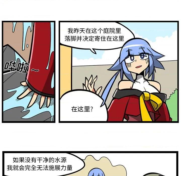 马基什的疯狂邻居 惊奇百怪来惹吧第 146 话 第20页