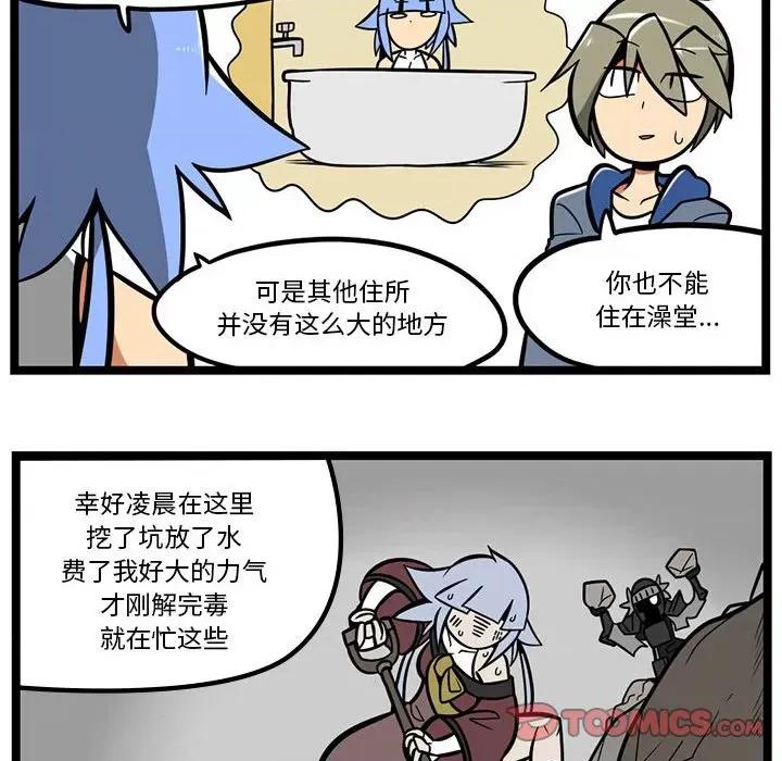 马基什的疯狂邻居 惊奇百怪来惹吧第 146 话 第21页