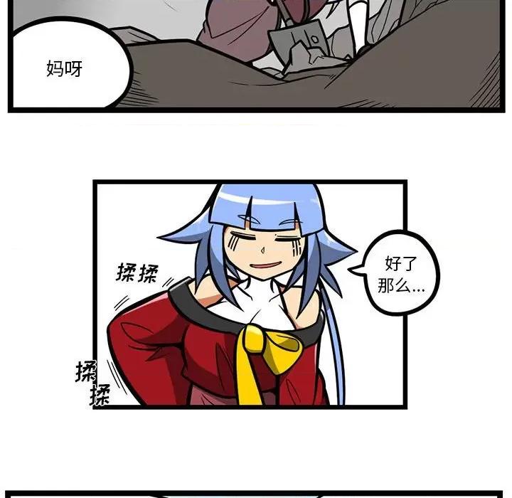马基什的疯狂邻居 惊奇百怪来惹吧第 146 话 第22页