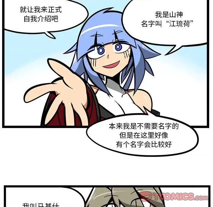 马基什的疯狂邻居 惊奇百怪来惹吧第 146 话 第23页