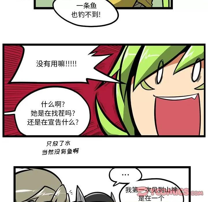 马基什的疯狂邻居 惊奇百怪来惹吧第 146 话 第25页