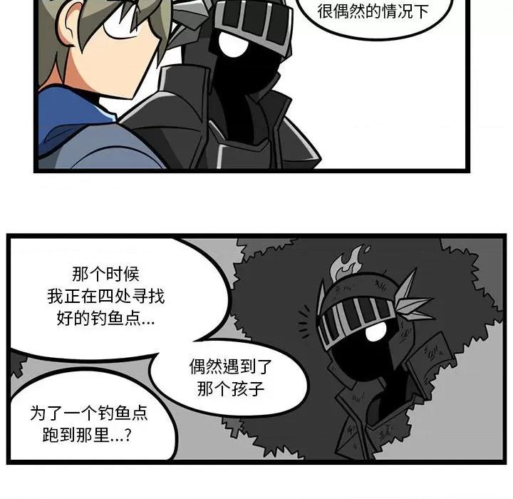 马基什的疯狂邻居 惊奇百怪来惹吧第 146 话 第26页