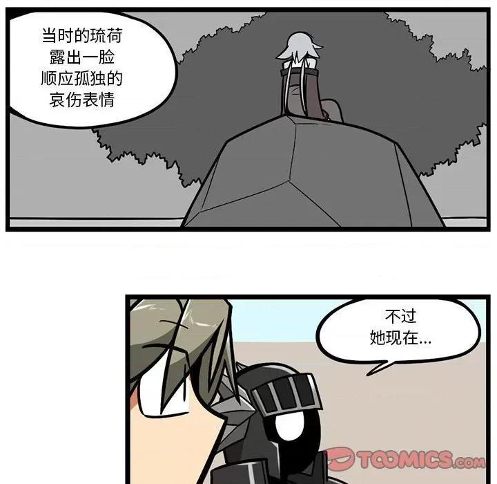 马基什的疯狂邻居 惊奇百怪来惹吧第 146 话 第27页