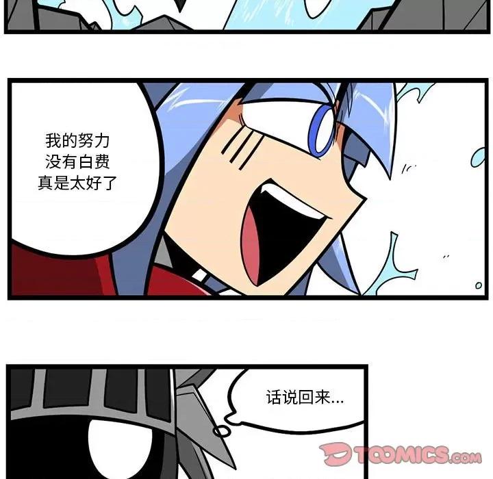 马基什的疯狂邻居 惊奇百怪来惹吧第 146 话 第29页