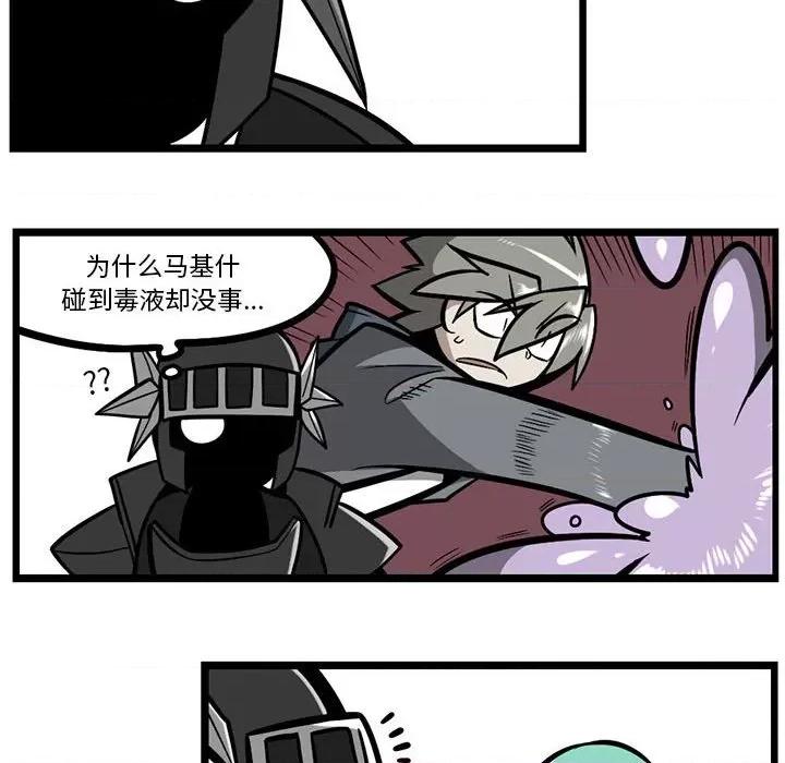 马基什的疯狂邻居 惊奇百怪来惹吧第 146 话 第30页
