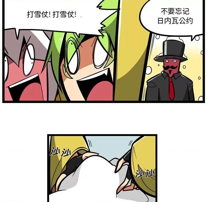 马基什的疯狂邻居 惊奇百怪来惹吧第 147 话 第14页