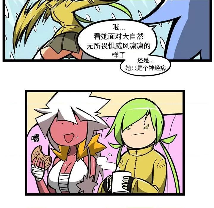 马基什的疯狂邻居 惊奇百怪来惹吧第 147 话 第18页