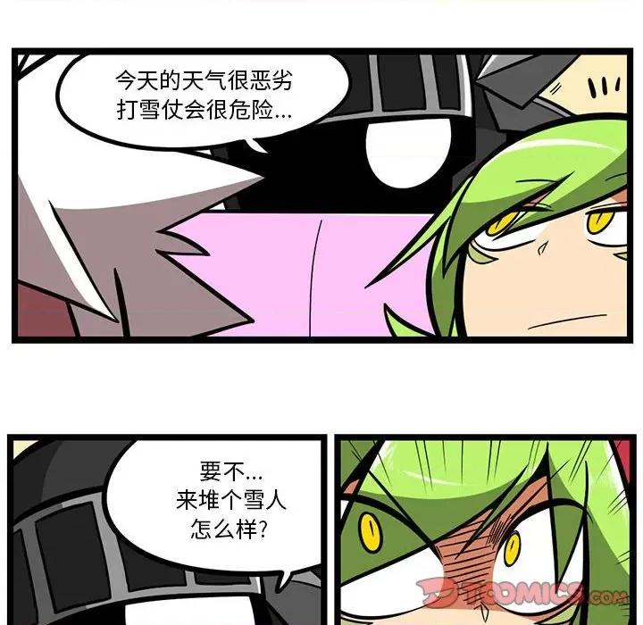 马基什的疯狂邻居 惊奇百怪来惹吧第 147 话 第19页