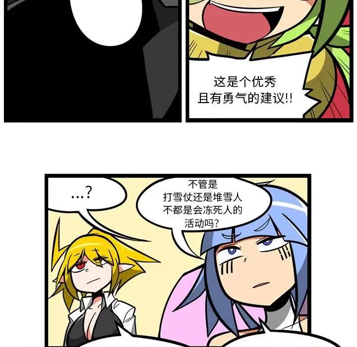 马基什的疯狂邻居 惊奇百怪来惹吧第 147 话 第20页