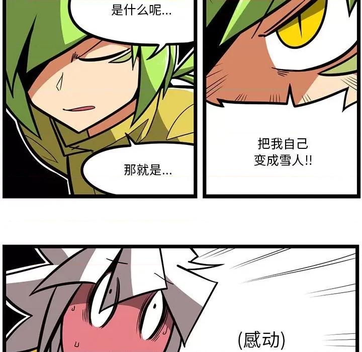 马基什的疯狂邻居 惊奇百怪来惹吧第 147 话 第26页