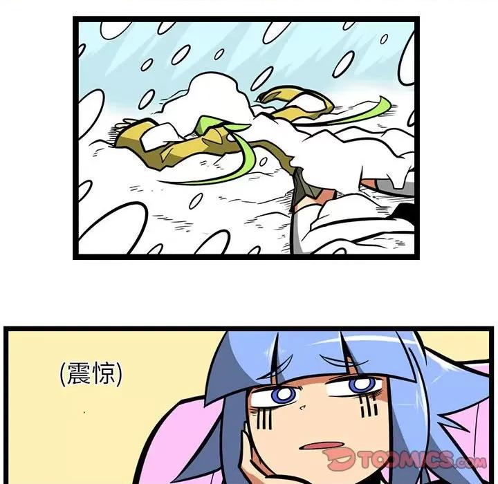 马基什的疯狂邻居 惊奇百怪来惹吧第 147 话 第29页