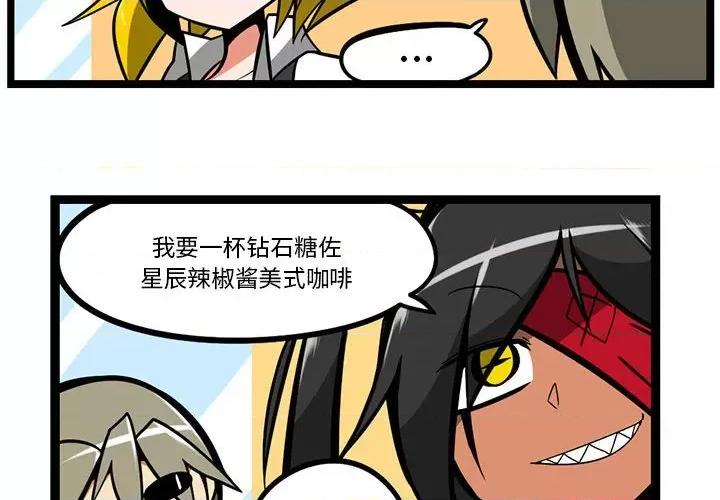 马基什的疯狂邻居 惊奇百怪来惹吧第 148 话 第4页