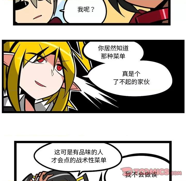 马基什的疯狂邻居 惊奇百怪来惹吧第 148 话 第5页