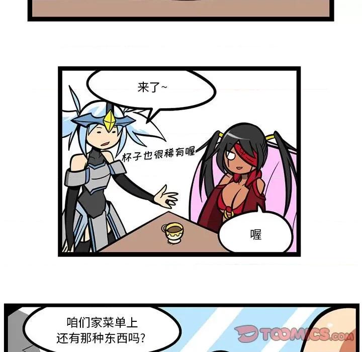 马基什的疯狂邻居 惊奇百怪来惹吧第 148 话 第7页