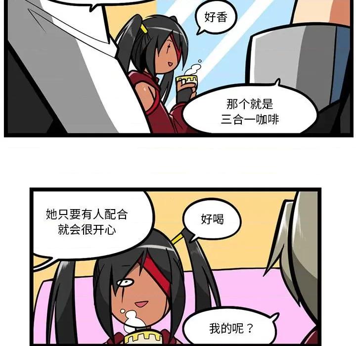 马基什的疯狂邻居 惊奇百怪来惹吧第 148 话 第8页