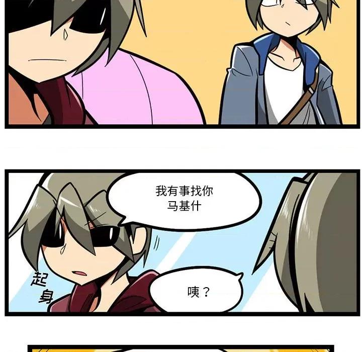 马基什的疯狂邻居 惊奇百怪来惹吧第 148 话 第10页