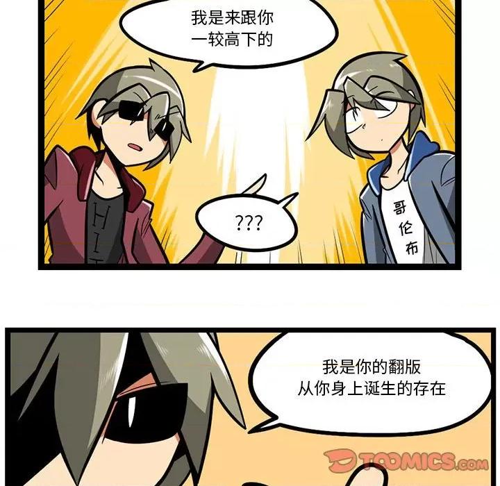 马基什的疯狂邻居 惊奇百怪来惹吧第 148 话 第11页