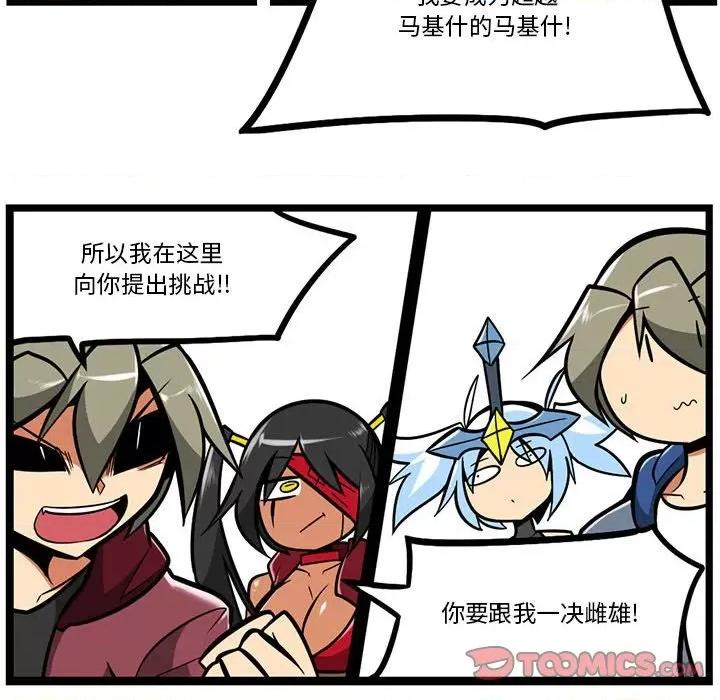 马基什的疯狂邻居 惊奇百怪来惹吧第 148 话 第13页