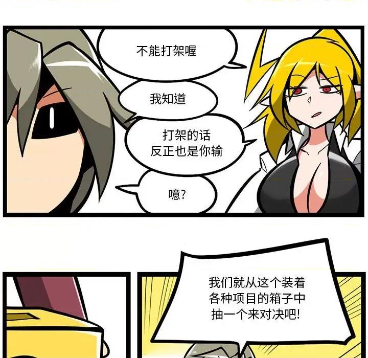 马基什的疯狂邻居 惊奇百怪来惹吧第 148 话 第14页